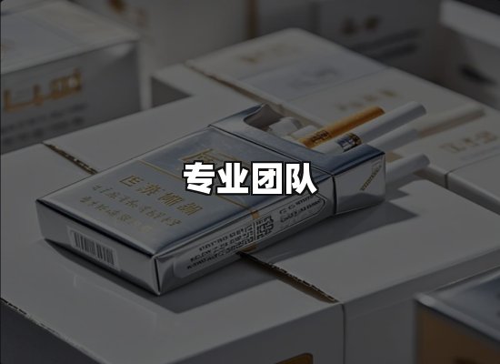 黑金团队